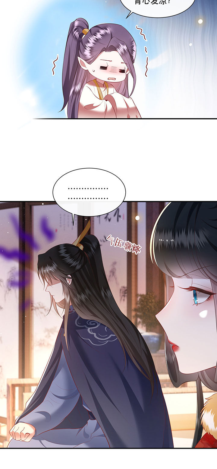 《这个王妃路子野》漫画最新章节第122章：这是你自找的！免费下拉式在线观看章节第【29】张图片