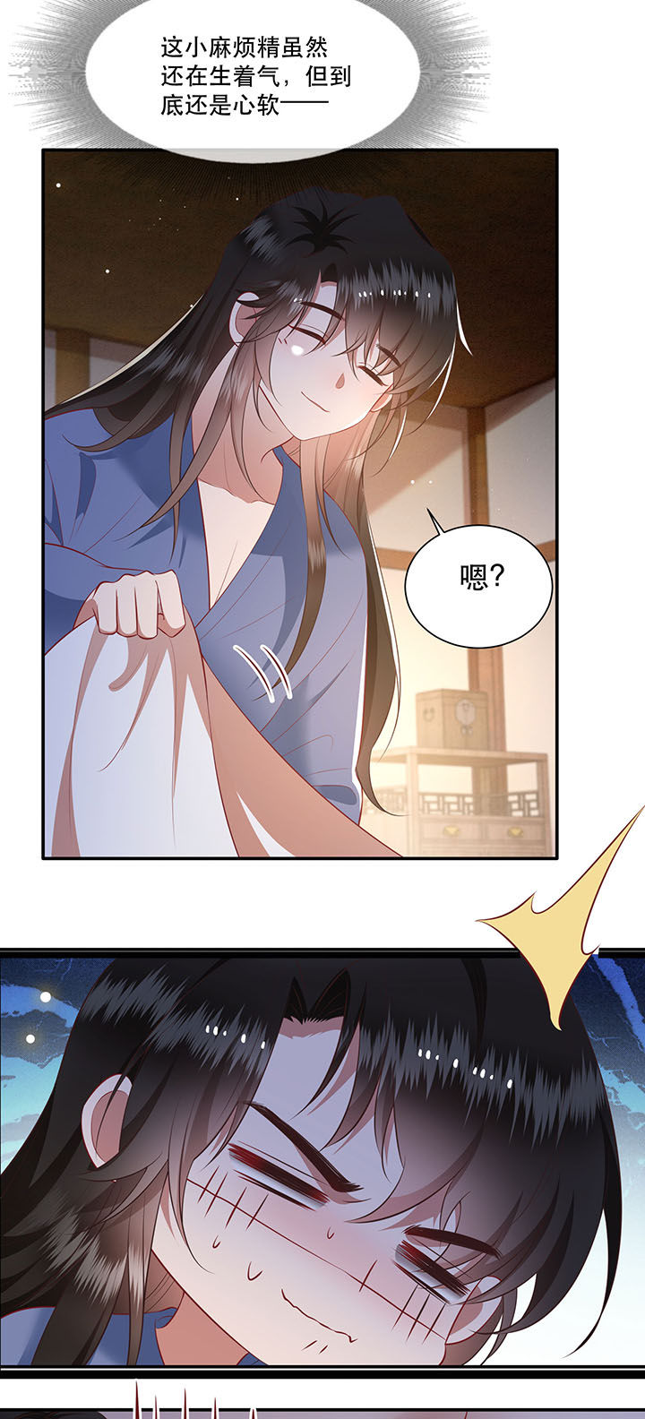 《这个王妃路子野》漫画最新章节第122章：这是你自找的！免费下拉式在线观看章节第【12】张图片