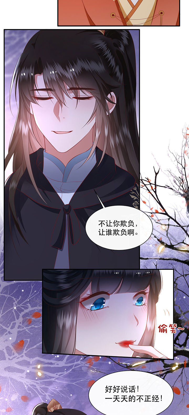 《这个王妃路子野》漫画最新章节第124章：余生交给你免费下拉式在线观看章节第【9】张图片