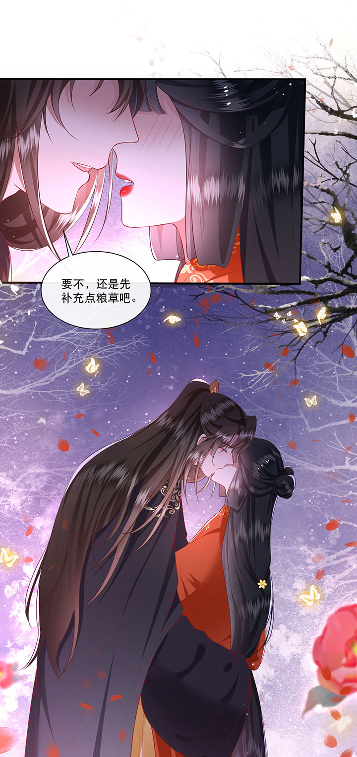 《这个王妃路子野》漫画最新章节第124章：余生交给你免费下拉式在线观看章节第【5】张图片