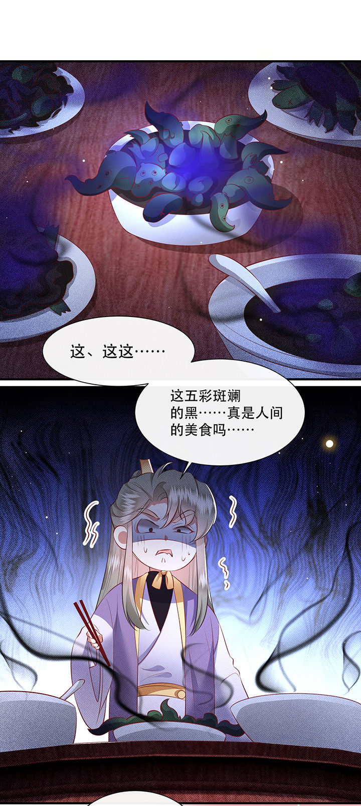 《这个王妃路子野》漫画最新章节第124章：余生交给你免费下拉式在线观看章节第【30】张图片