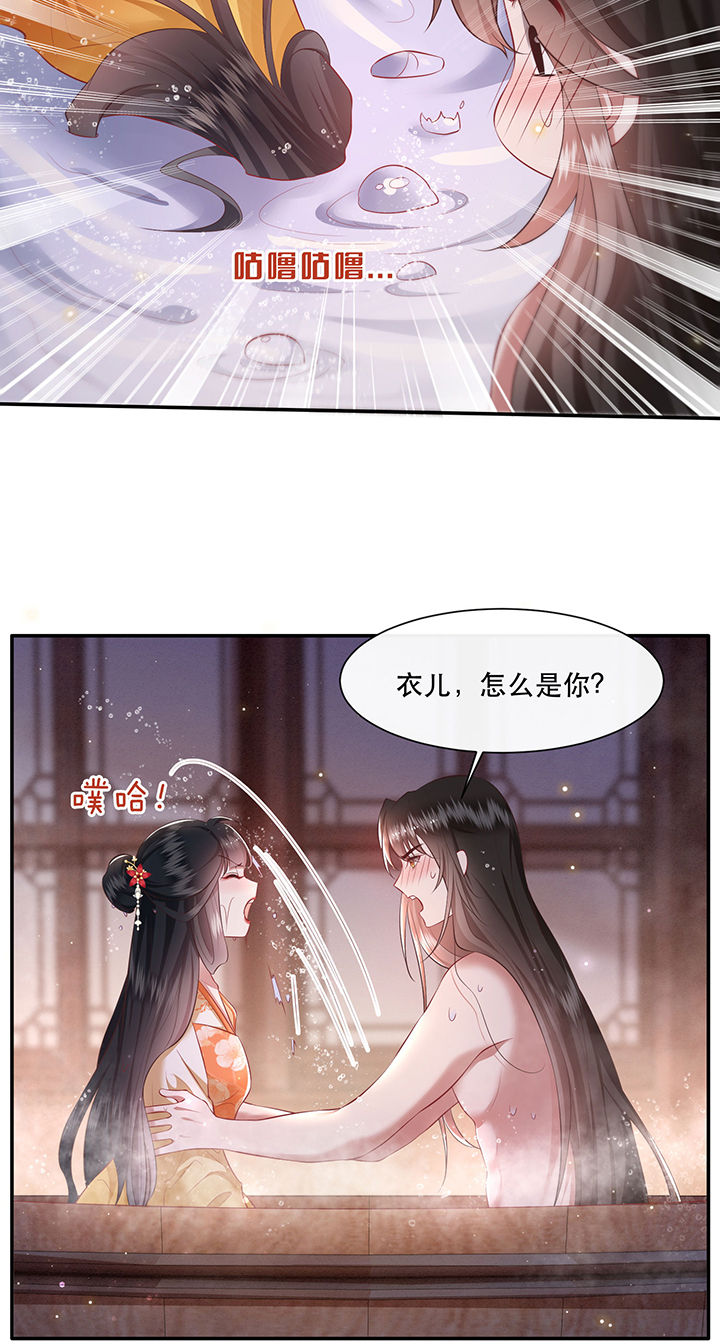 《这个王妃路子野》漫画最新章节第125章：恋爱的酸臭味免费下拉式在线观看章节第【11】张图片