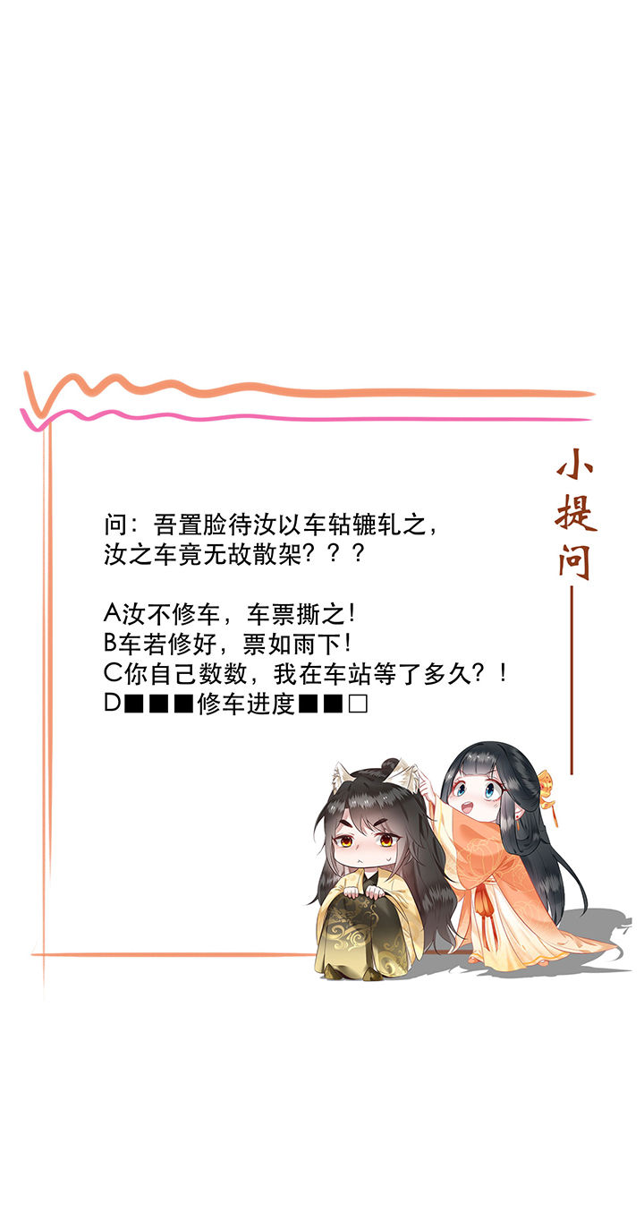 《这个王妃路子野》漫画最新章节第125章：恋爱的酸臭味免费下拉式在线观看章节第【1】张图片