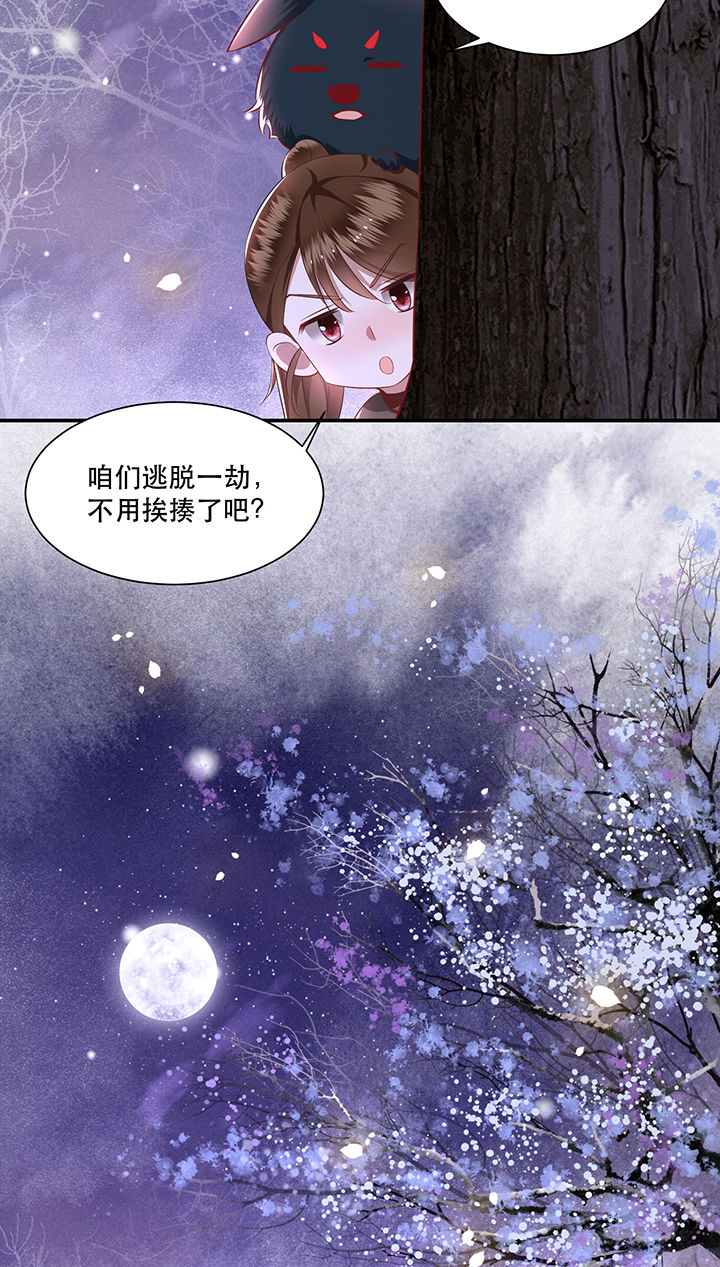 《这个王妃路子野》漫画最新章节第125章：恋爱的酸臭味免费下拉式在线观看章节第【27】张图片