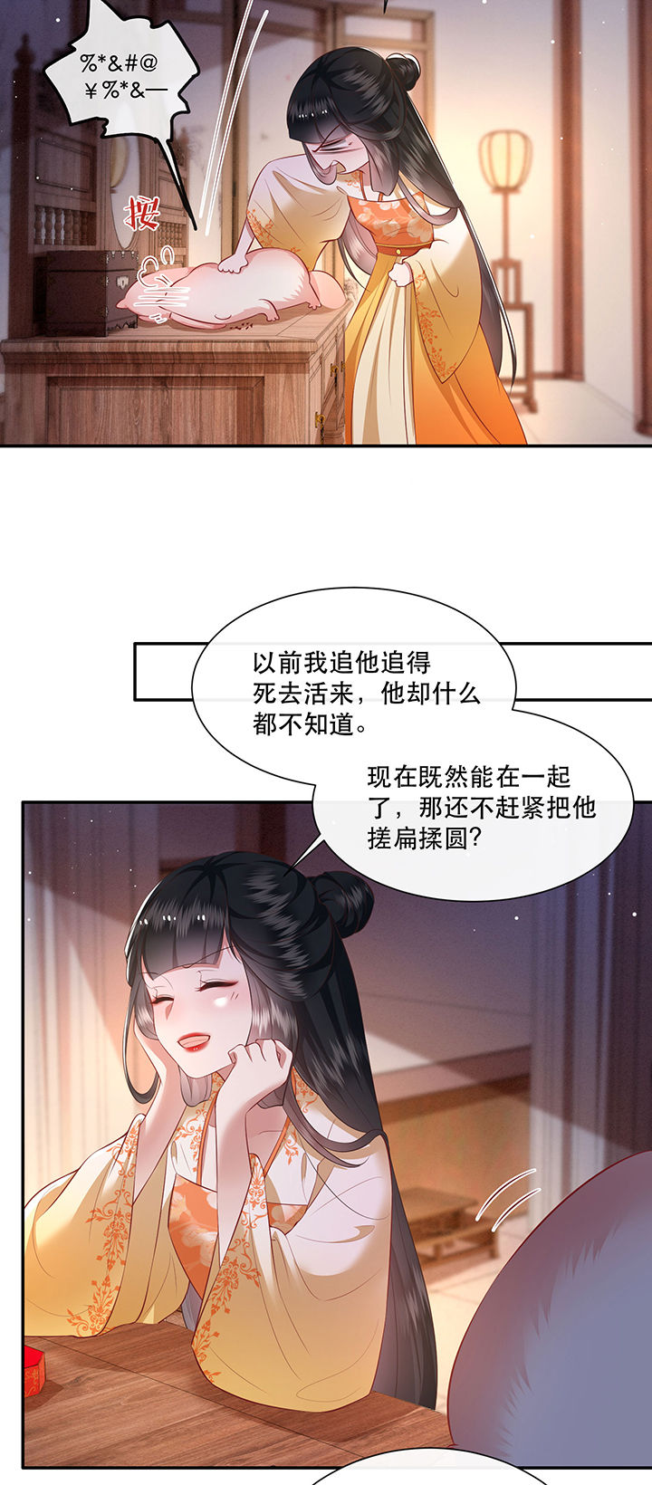 《这个王妃路子野》漫画最新章节第125章：恋爱的酸臭味免费下拉式在线观看章节第【22】张图片