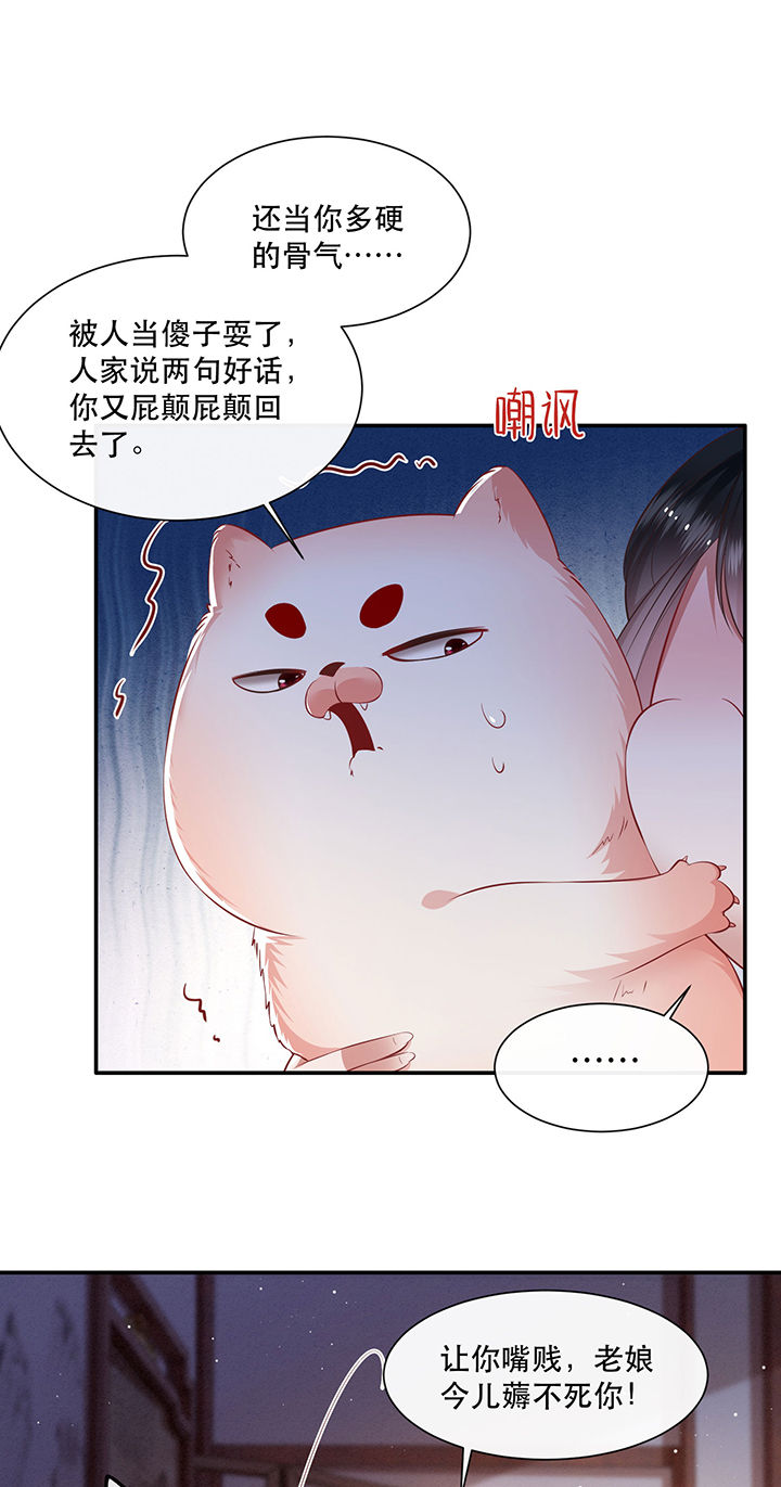 《这个王妃路子野》漫画最新章节第125章：恋爱的酸臭味免费下拉式在线观看章节第【23】张图片