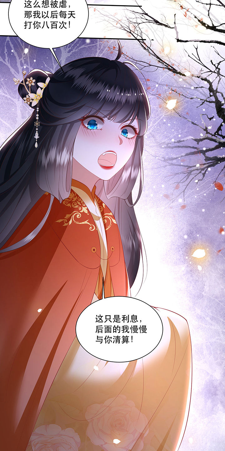 《这个王妃路子野》漫画最新章节第125章：恋爱的酸臭味免费下拉式在线观看章节第【31】张图片