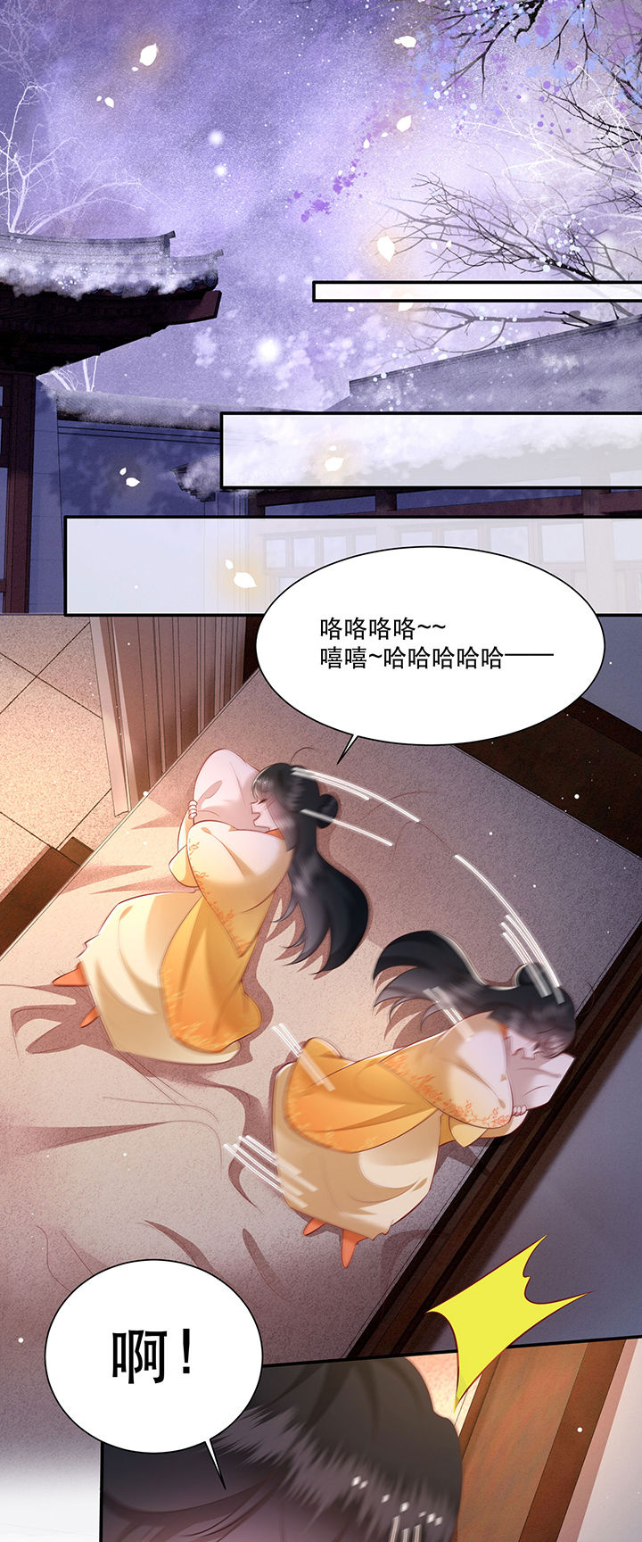 《这个王妃路子野》漫画最新章节第125章：恋爱的酸臭味免费下拉式在线观看章节第【26】张图片