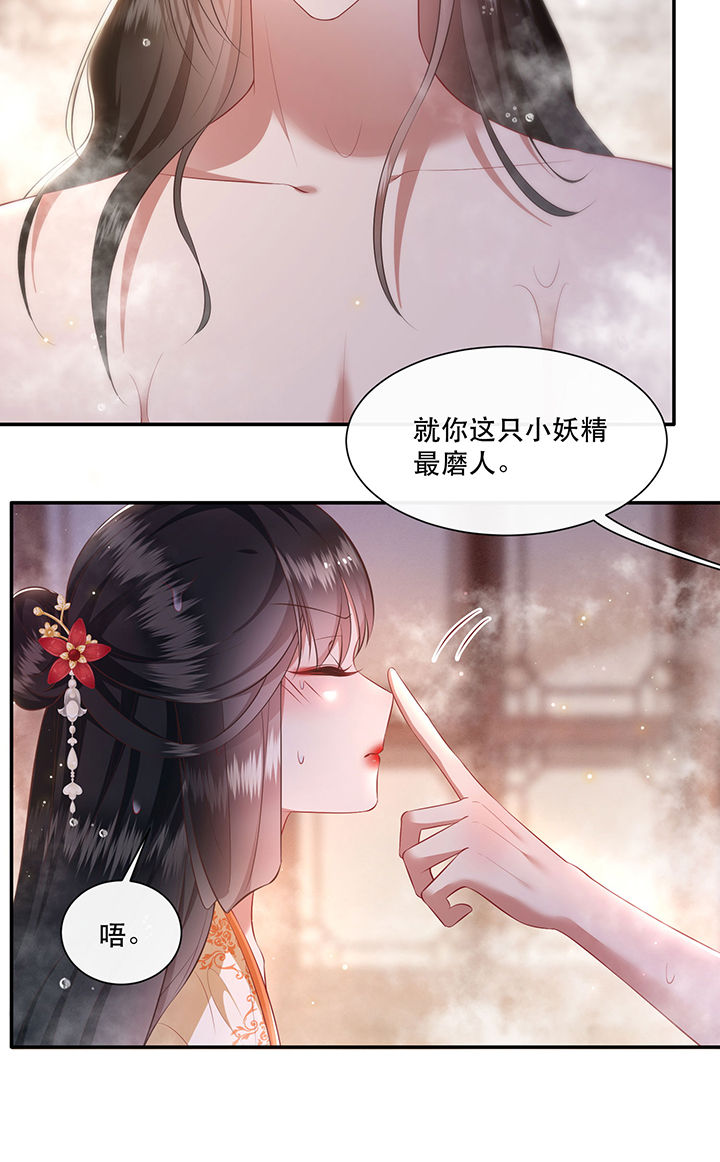 《这个王妃路子野》漫画最新章节第125章：恋爱的酸臭味免费下拉式在线观看章节第【9】张图片