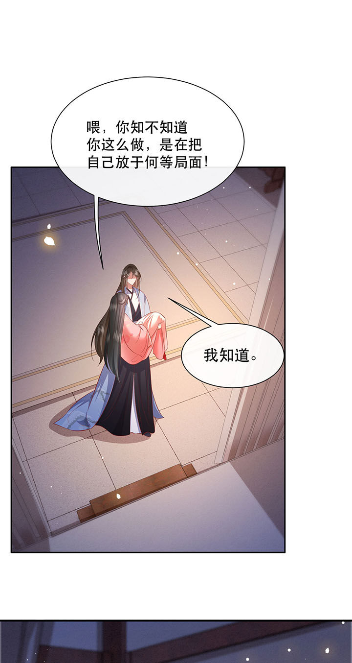 《这个王妃路子野》漫画最新章节第126章：求个婚告昭六界？！免费下拉式在线观看章节第【8】张图片