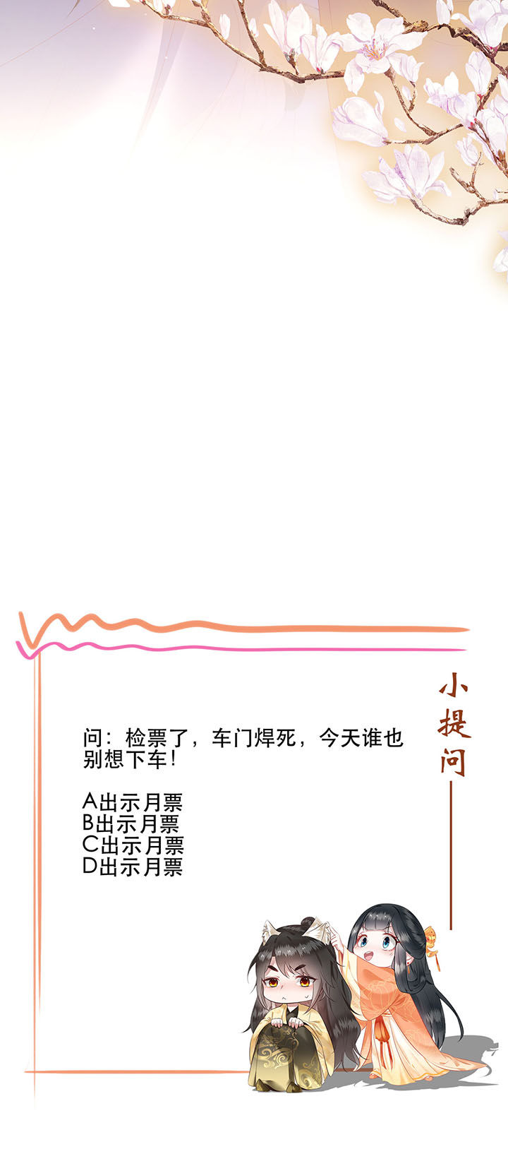 《这个王妃路子野》漫画最新章节第126章：求个婚告昭六界？！免费下拉式在线观看章节第【1】张图片