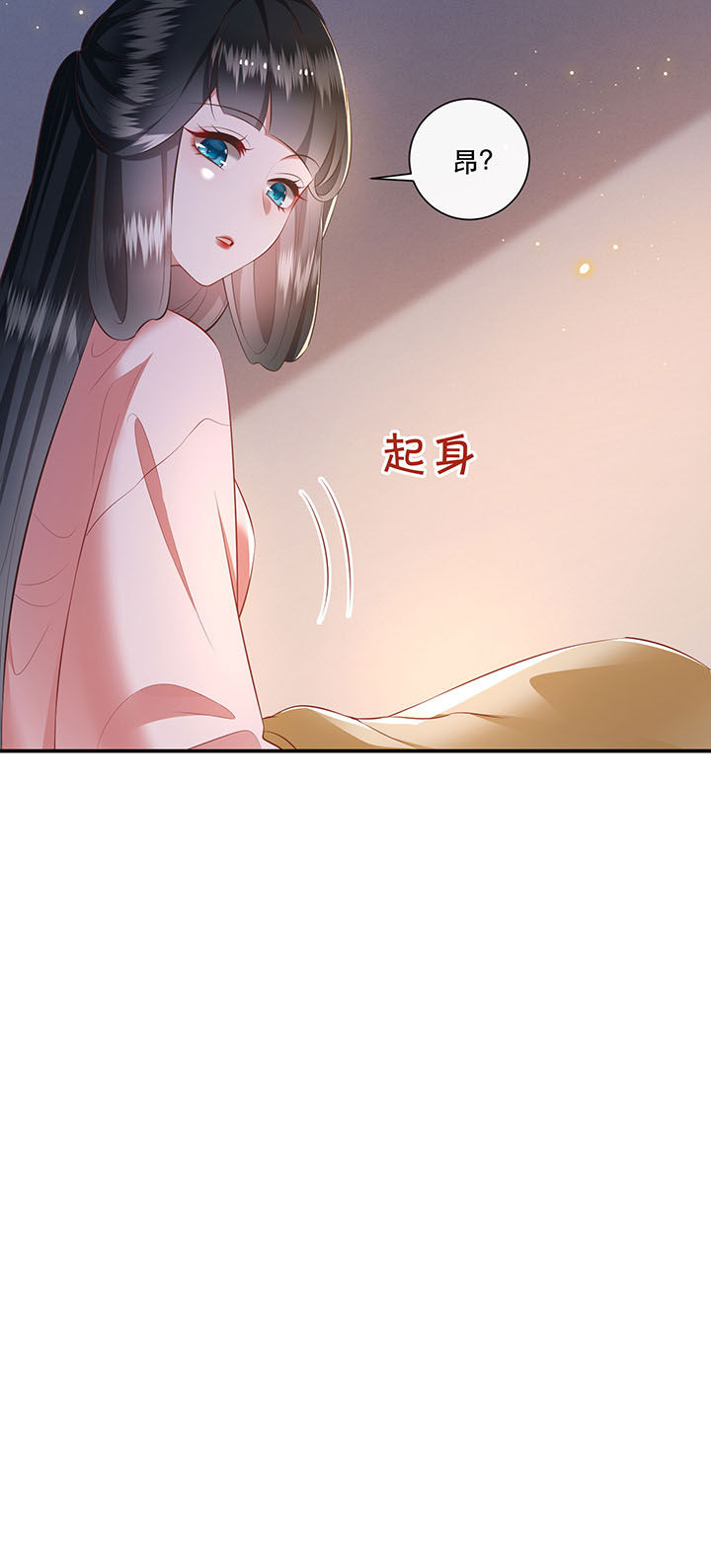 《这个王妃路子野》漫画最新章节第126章：求个婚告昭六界？！免费下拉式在线观看章节第【34】张图片