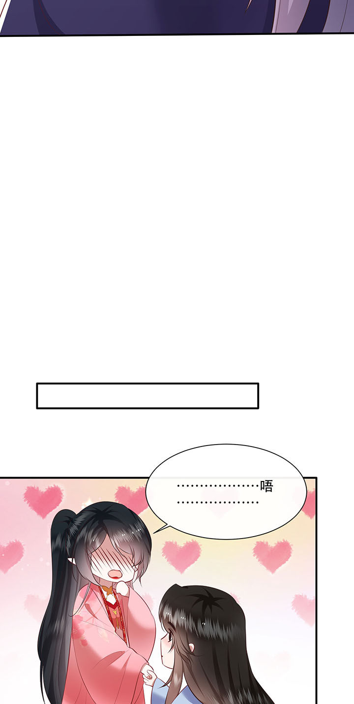 《这个王妃路子野》漫画最新章节第126章：求个婚告昭六界？！免费下拉式在线观看章节第【15】张图片