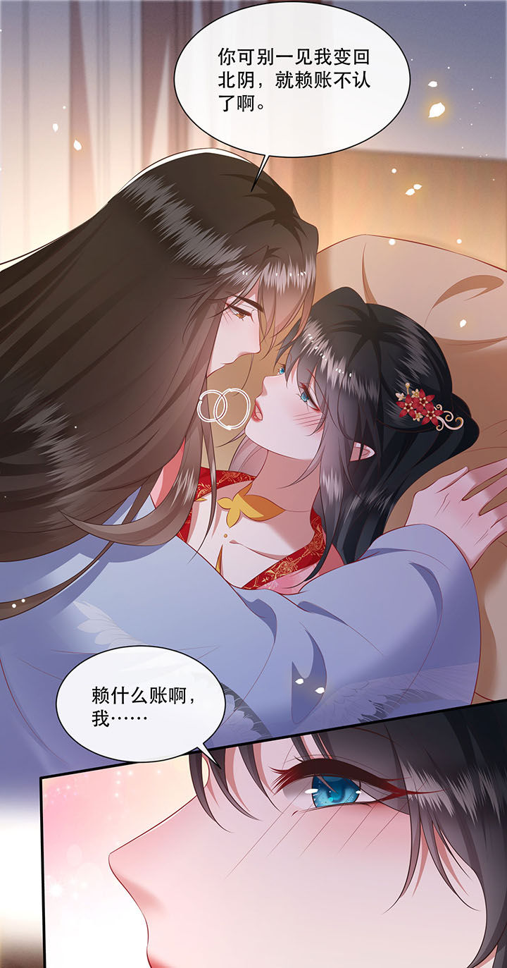 《这个王妃路子野》漫画最新章节第126章：求个婚告昭六界？！免费下拉式在线观看章节第【3】张图片