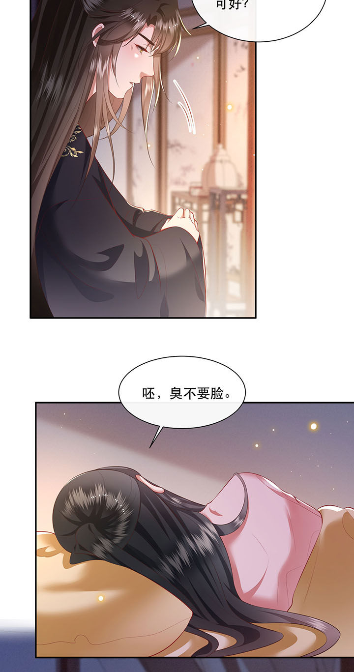 《这个王妃路子野》漫画最新章节第126章：求个婚告昭六界？！免费下拉式在线观看章节第【37】张图片