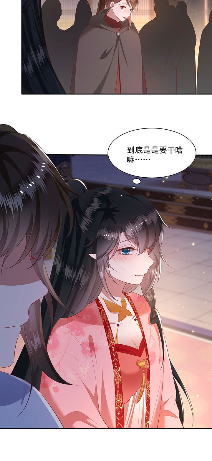 《这个王妃路子野》漫画最新章节第126章：求个婚告昭六界？！免费下拉式在线观看章节第【24】张图片