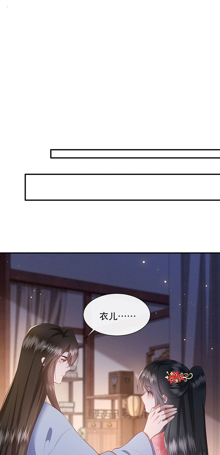 《这个王妃路子野》漫画最新章节第126章：求个婚告昭六界？！免费下拉式在线观看章节第【6】张图片