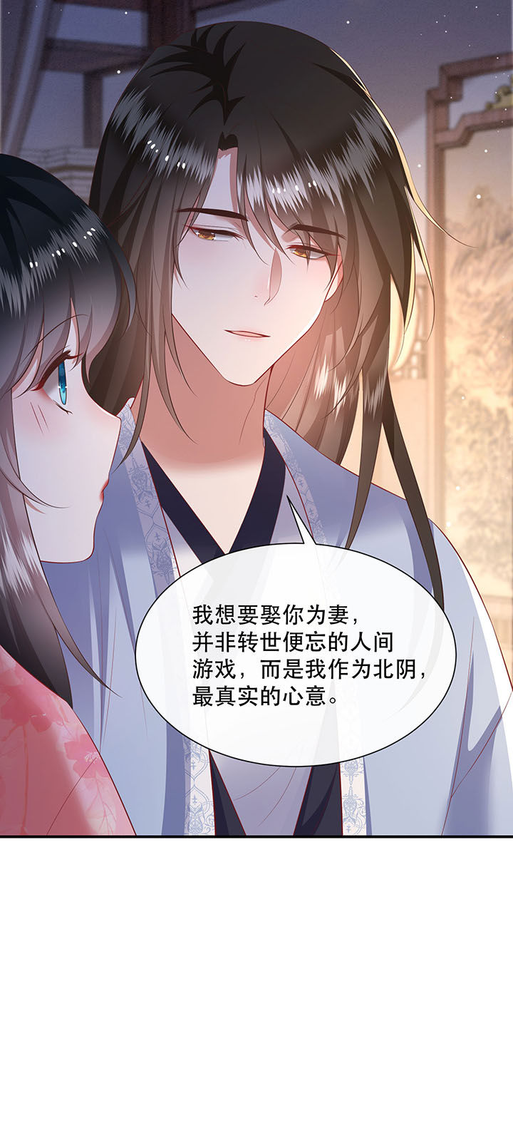 《这个王妃路子野》漫画最新章节第126章：求个婚告昭六界？！免费下拉式在线观看章节第【7】张图片