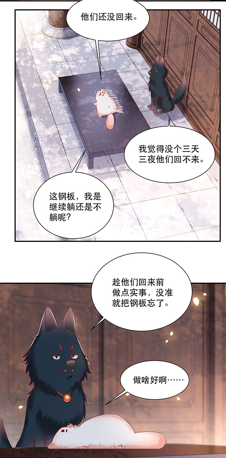 《这个王妃路子野》漫画最新章节第127章：为夫教你道理免费下拉式在线观看章节第【7】张图片