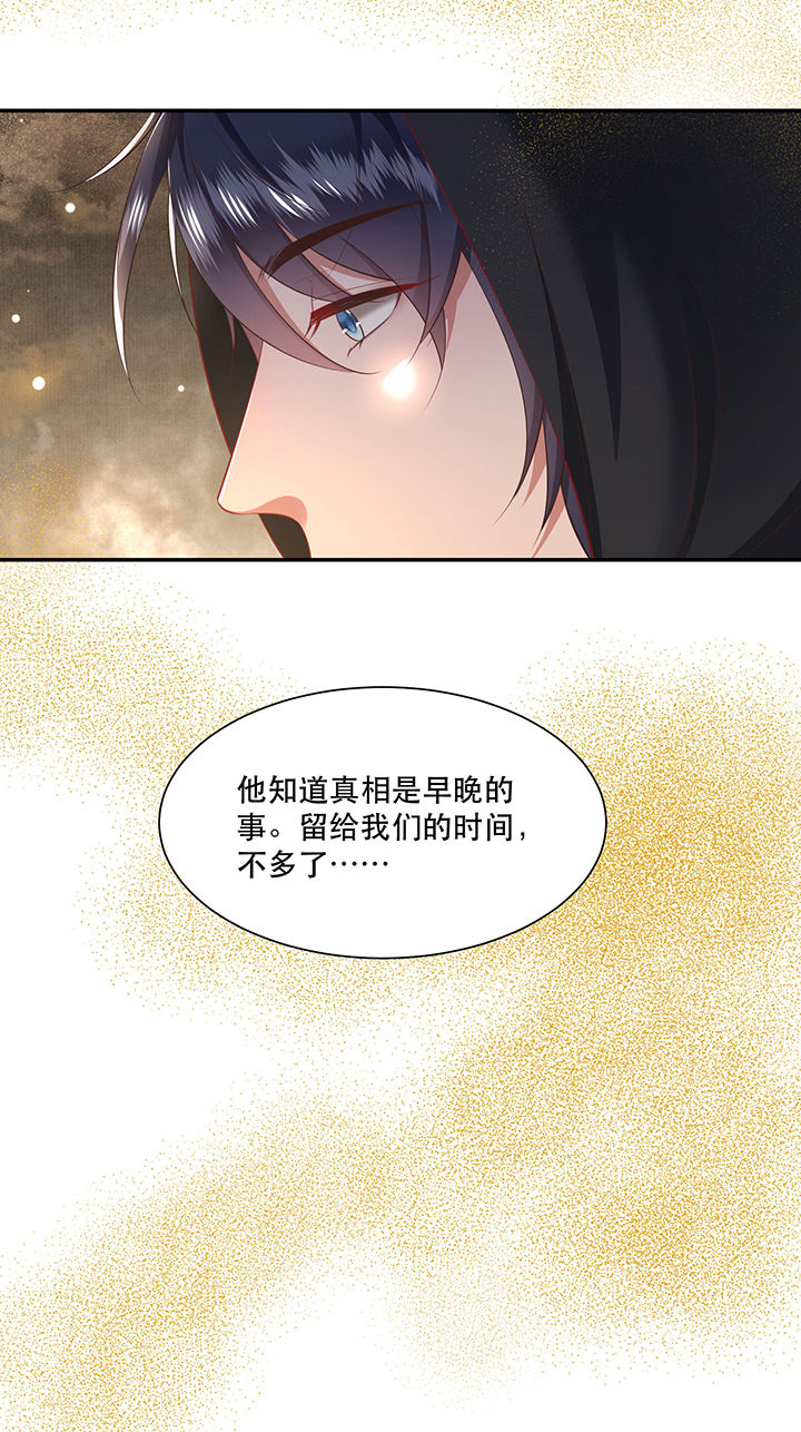 《这个王妃路子野》漫画最新章节第127章：为夫教你道理免费下拉式在线观看章节第【2】张图片