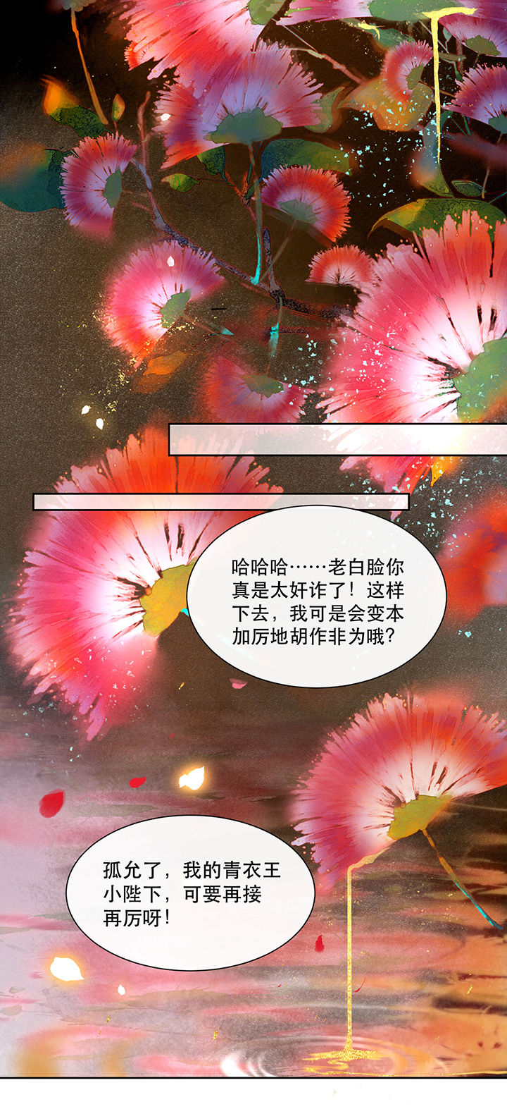 《这个王妃路子野》漫画最新章节第127章：为夫教你道理免费下拉式在线观看章节第【10】张图片