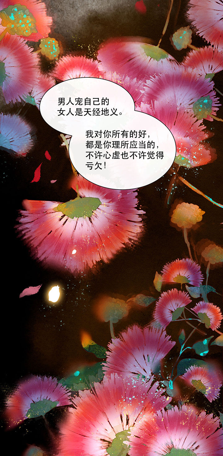 《这个王妃路子野》漫画最新章节第127章：为夫教你道理免费下拉式在线观看章节第【11】张图片