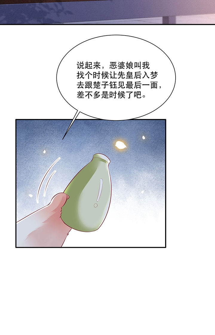 《这个王妃路子野》漫画最新章节第127章：为夫教你道理免费下拉式在线观看章节第【6】张图片