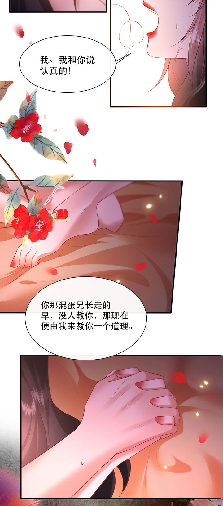 《这个王妃路子野》漫画最新章节第127章：为夫教你道理免费下拉式在线观看章节第【12】张图片