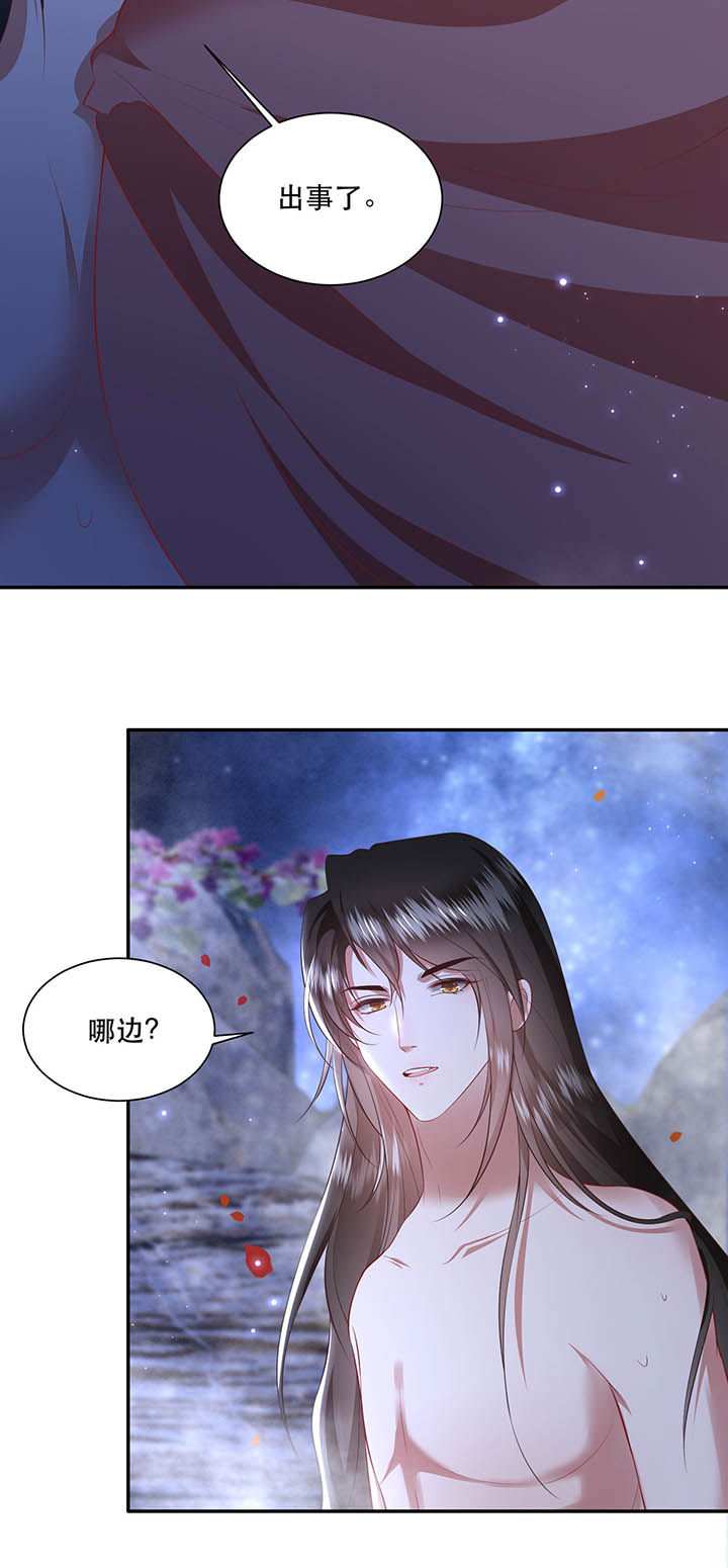 《这个王妃路子野》漫画最新章节第128章：你这只蠢狐狸免费下拉式在线观看章节第【25】张图片