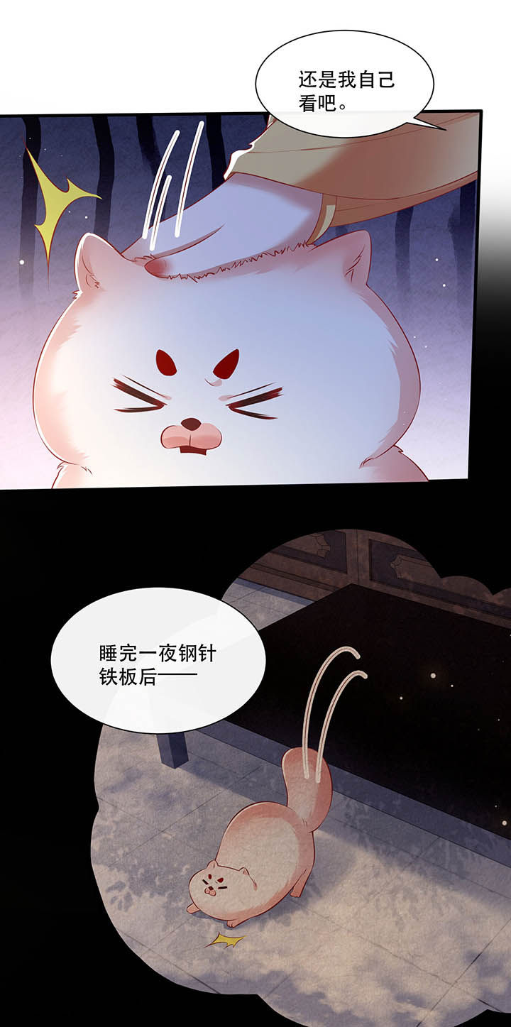 《这个王妃路子野》漫画最新章节第129章：竟然还活着！免费下拉式在线观看章节第【22】张图片