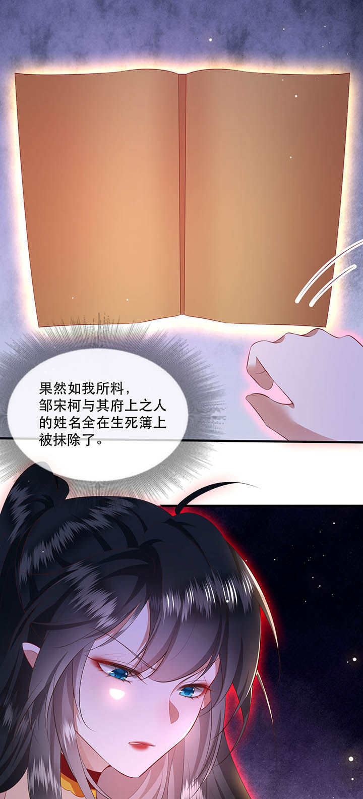 《这个王妃路子野》漫画最新章节第129章：竟然还活着！免费下拉式在线观看章节第【5】张图片