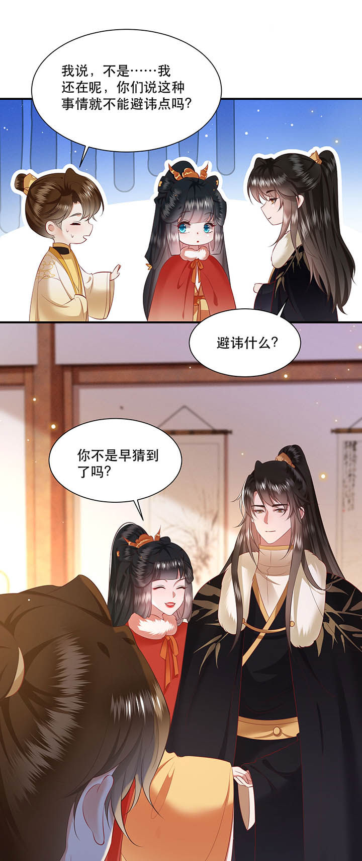 《这个王妃路子野》漫画最新章节第130章：给你问话的机会免费下拉式在线观看章节第【10】张图片