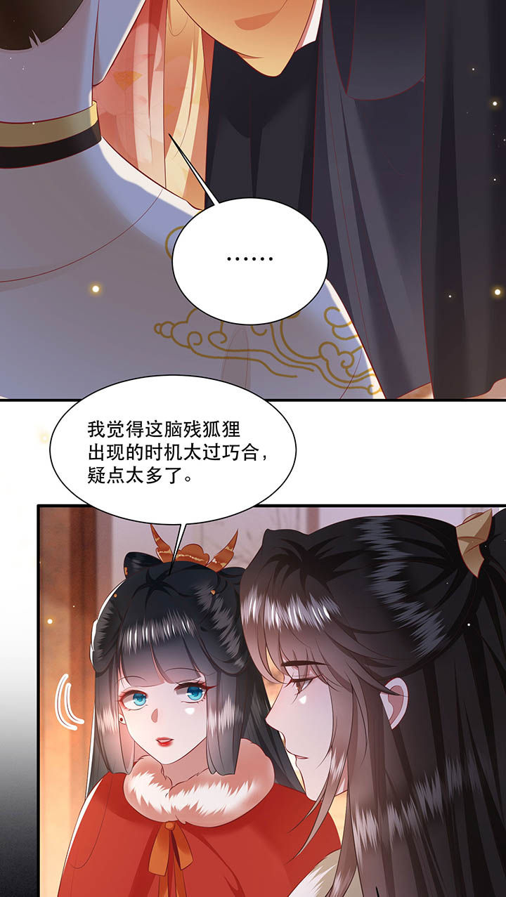 《这个王妃路子野》漫画最新章节第130章：给你问话的机会免费下拉式在线观看章节第【9】张图片