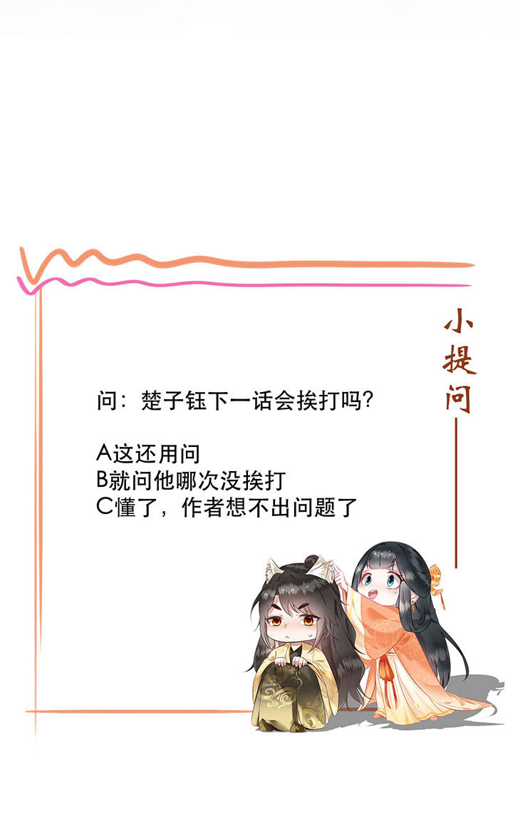 《这个王妃路子野》漫画最新章节第130章：给你问话的机会免费下拉式在线观看章节第【1】张图片