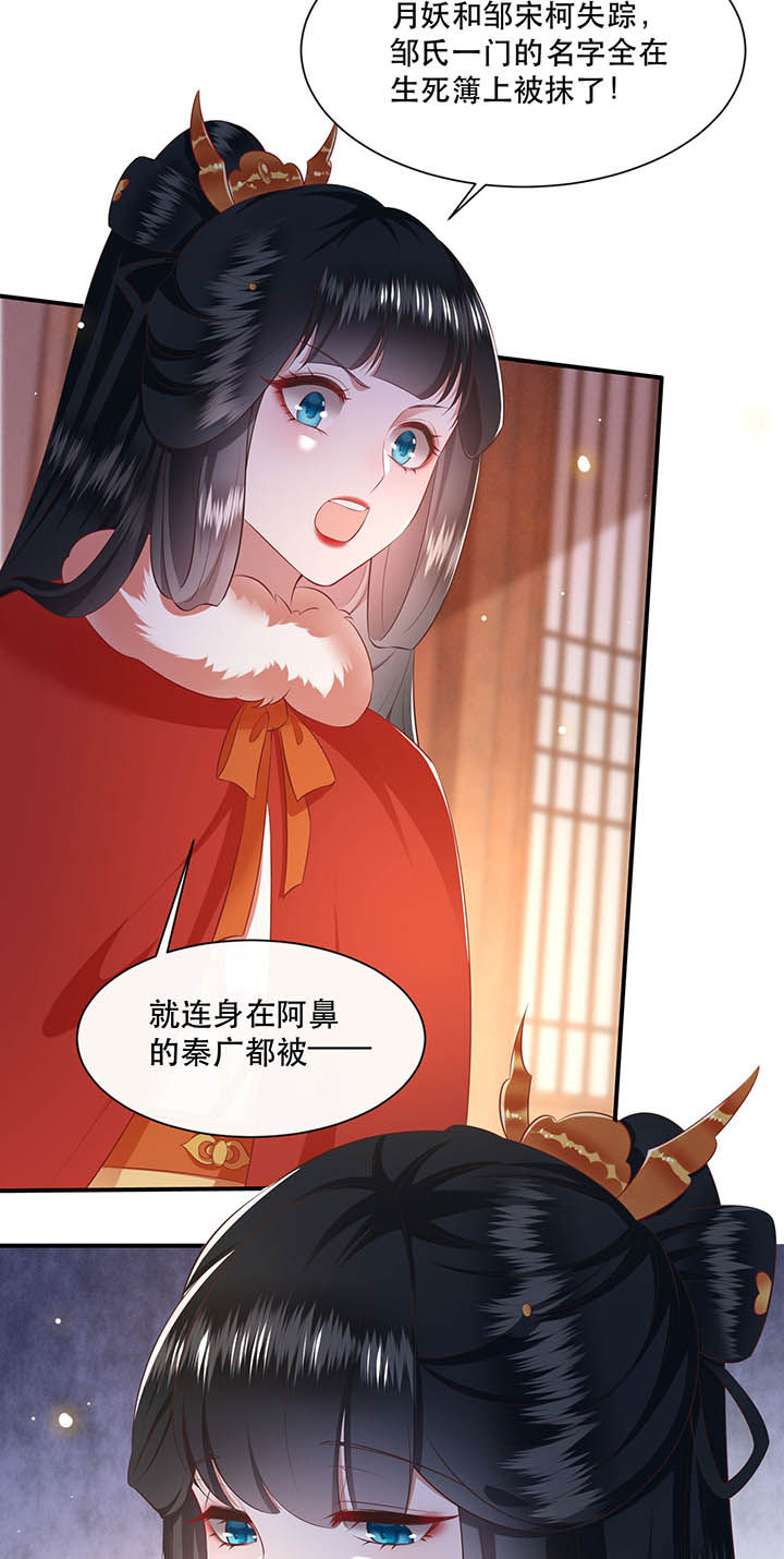 《这个王妃路子野》漫画最新章节第130章：给你问话的机会免费下拉式在线观看章节第【19】张图片