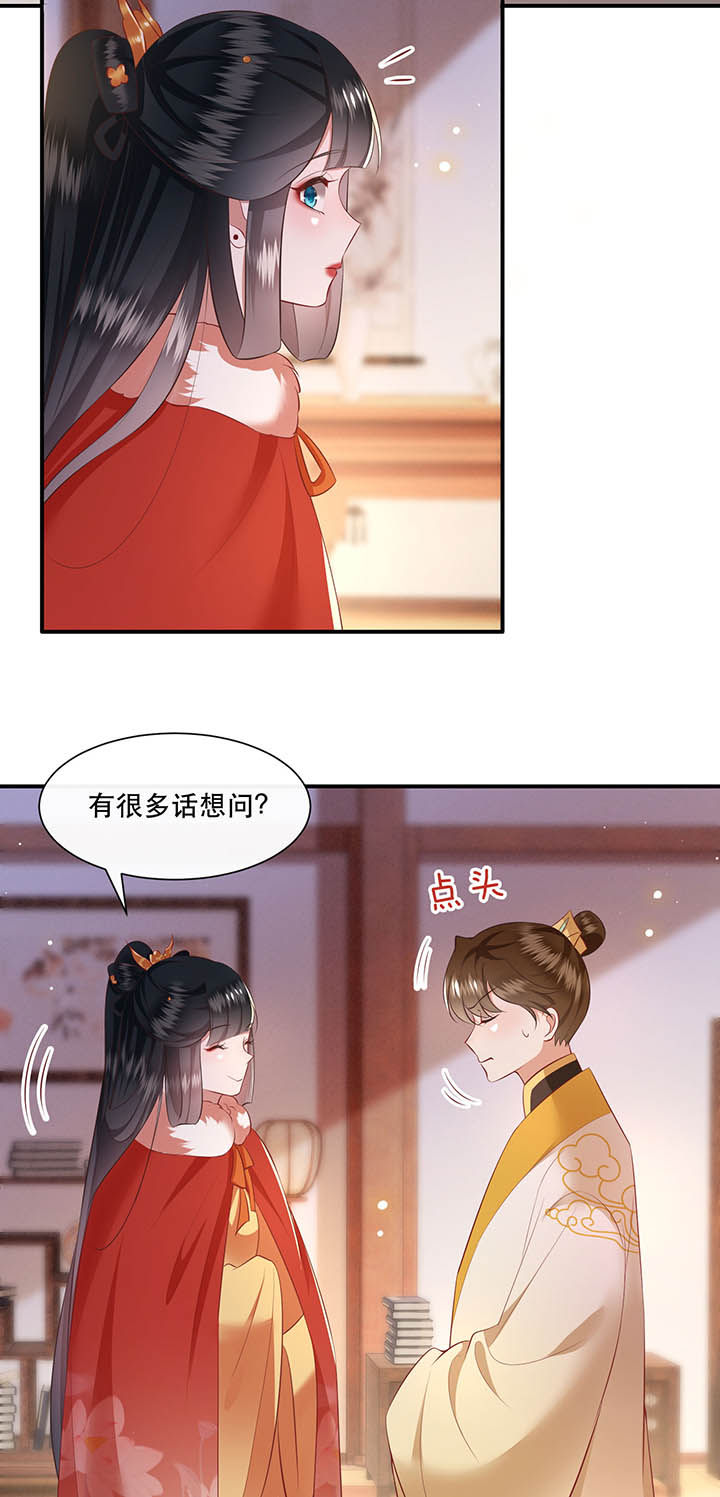 《这个王妃路子野》漫画最新章节第130章：给你问话的机会免费下拉式在线观看章节第【3】张图片