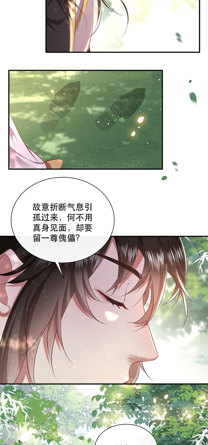 《这个王妃路子野》漫画最新章节第131章：时代变了，大舅子！免费下拉式在线观看章节第【13】张图片