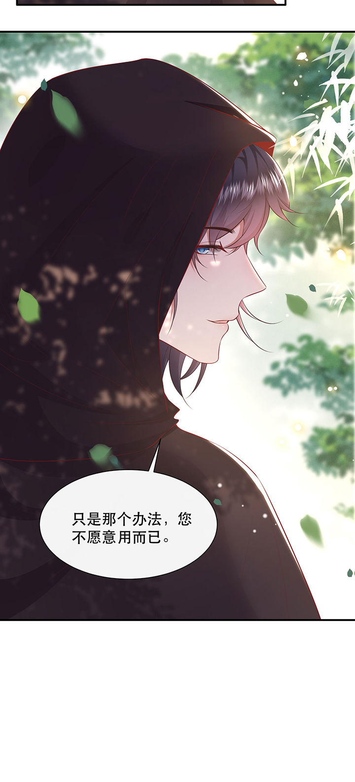 《这个王妃路子野》漫画最新章节第131章：时代变了，大舅子！免费下拉式在线观看章节第【10】张图片