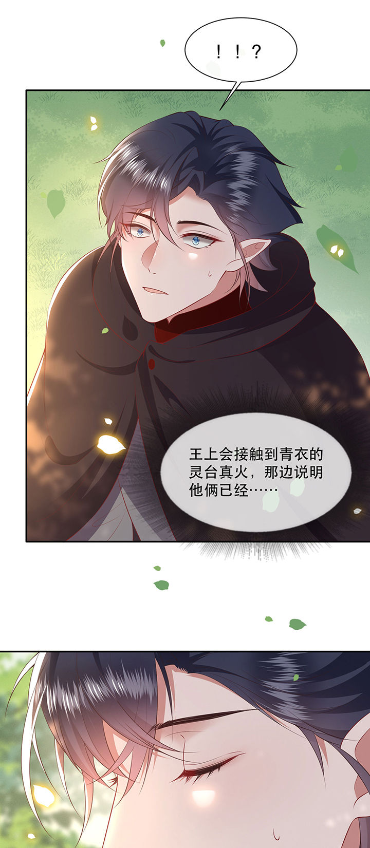 《这个王妃路子野》漫画最新章节第131章：时代变了，大舅子！免费下拉式在线观看章节第【4】张图片