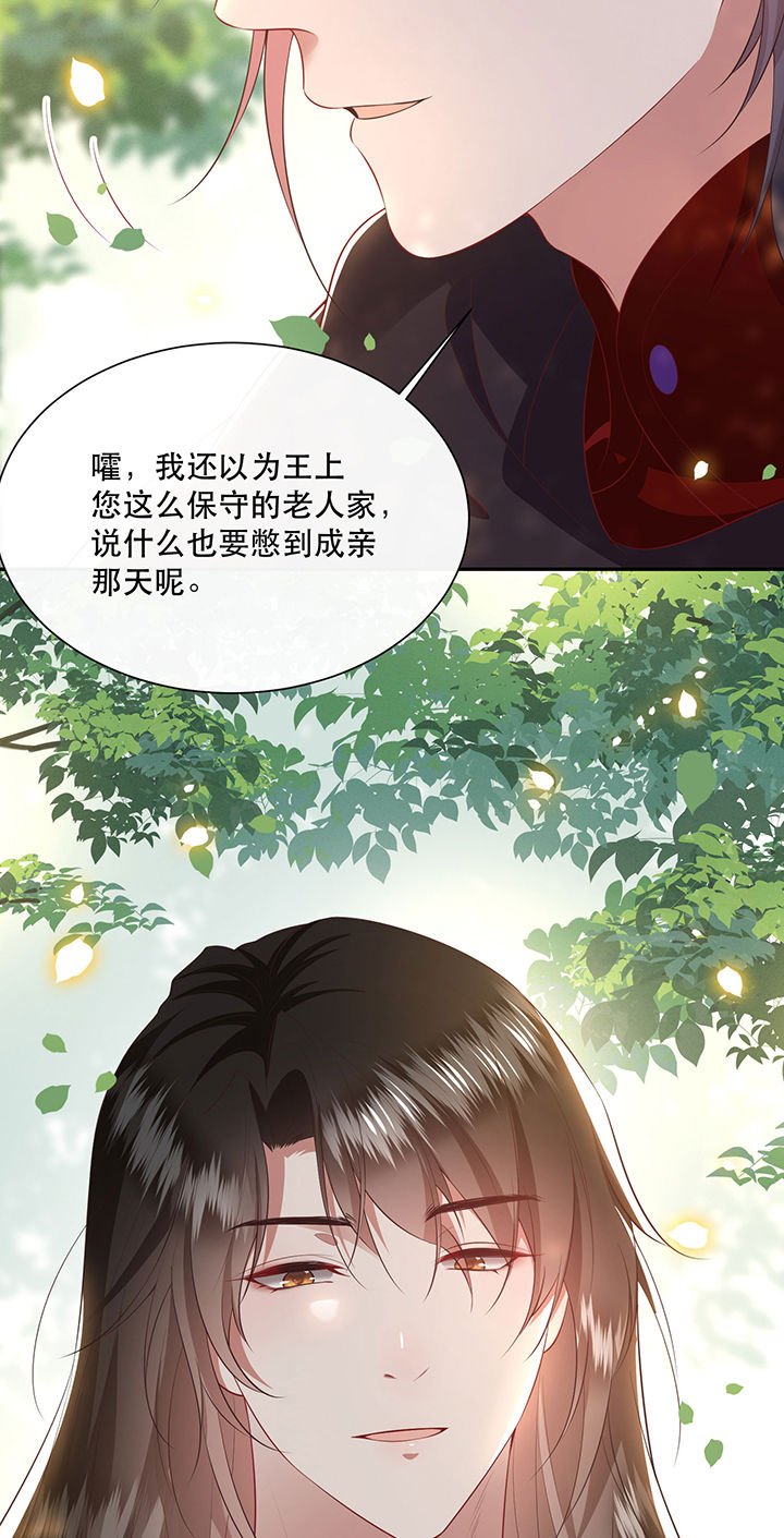 《这个王妃路子野》漫画最新章节第131章：时代变了，大舅子！免费下拉式在线观看章节第【3】张图片