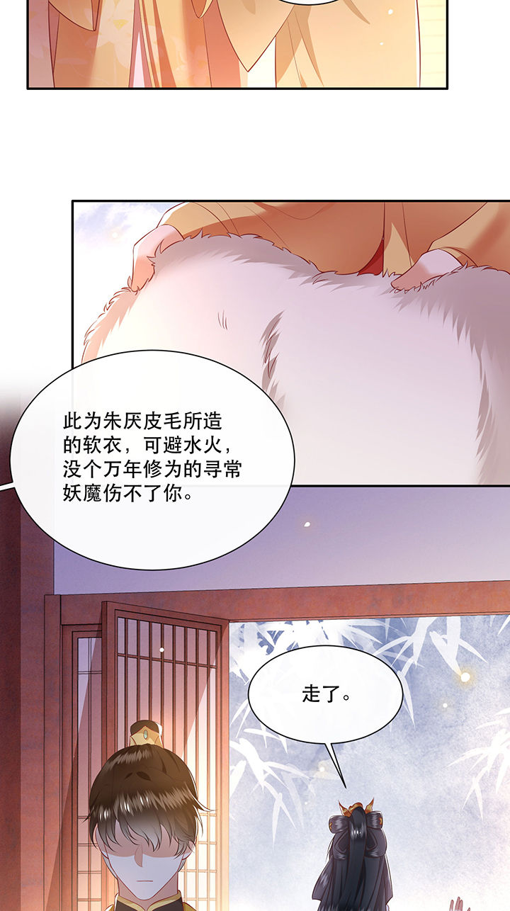 《这个王妃路子野》漫画最新章节第131章：时代变了，大舅子！免费下拉式在线观看章节第【25】张图片