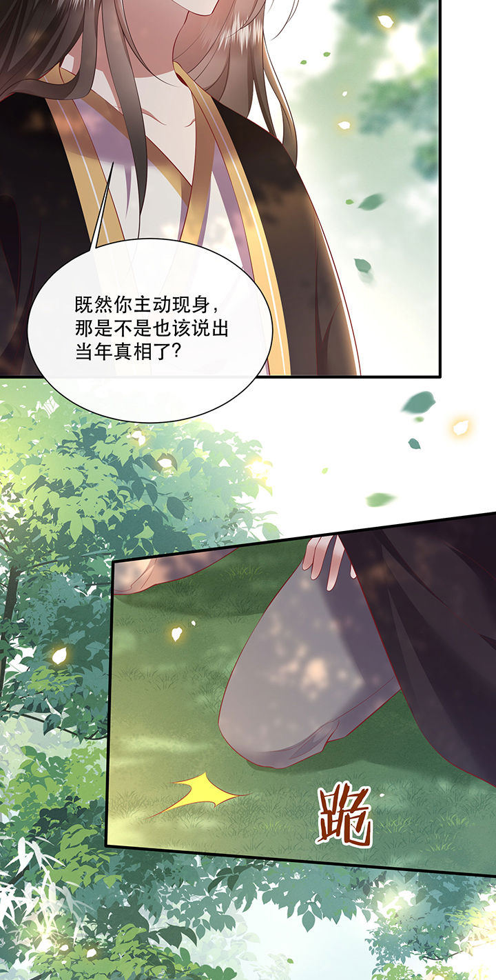 《这个王妃路子野》漫画最新章节第131章：时代变了，大舅子！免费下拉式在线观看章节第【8】张图片