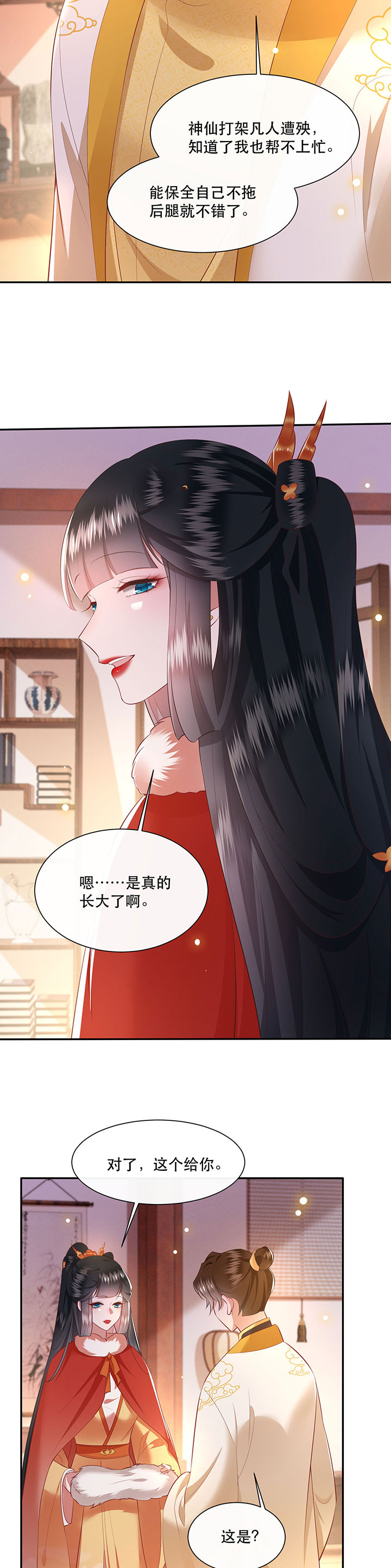 《这个王妃路子野》漫画最新章节第131章：时代变了，大舅子！免费下拉式在线观看章节第【26】张图片