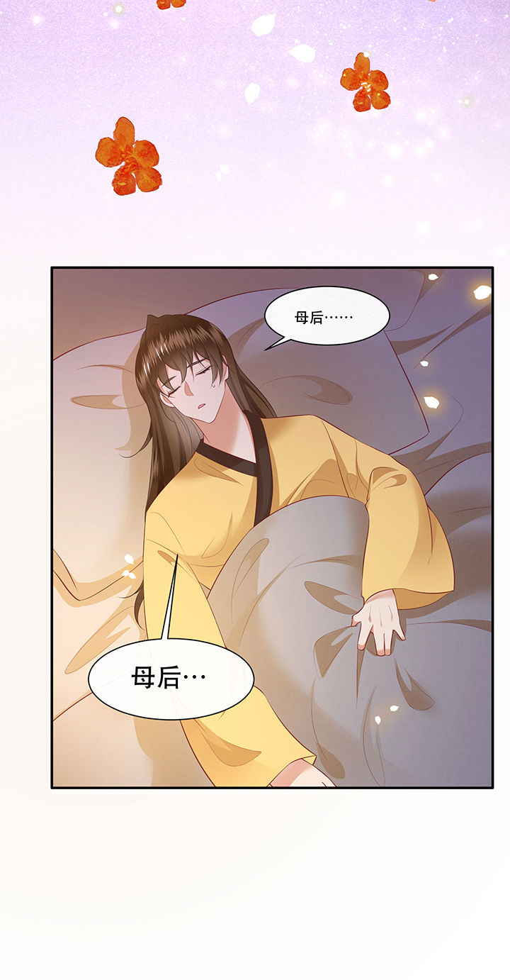 《这个王妃路子野》漫画最新章节第132章：好你个烨颜免费下拉式在线观看章节第【6】张图片