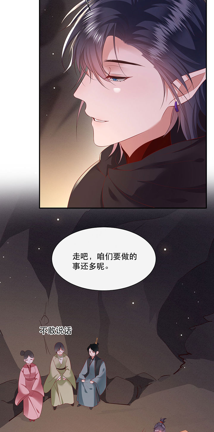 《这个王妃路子野》漫画最新章节第132章：好你个烨颜免费下拉式在线观看章节第【28】张图片