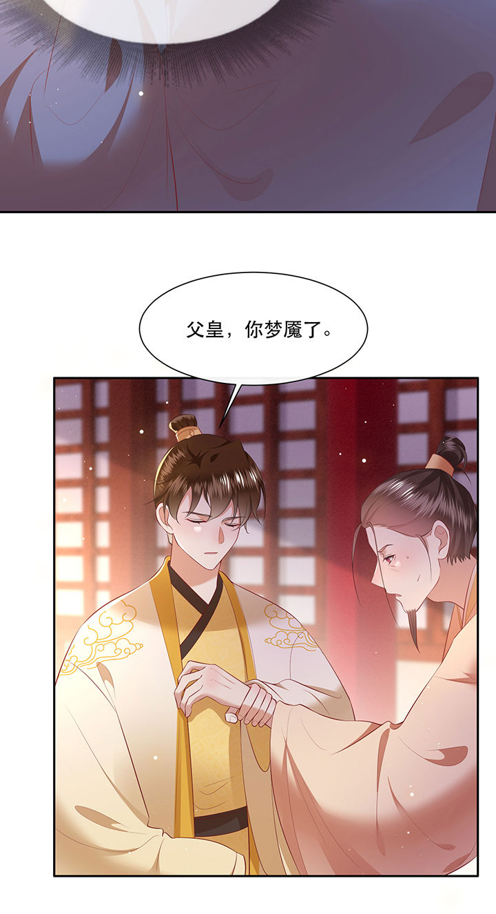 《这个王妃路子野》漫画最新章节第133章：因果无情，恶有恶报免费下拉式在线观看章节第【11】张图片