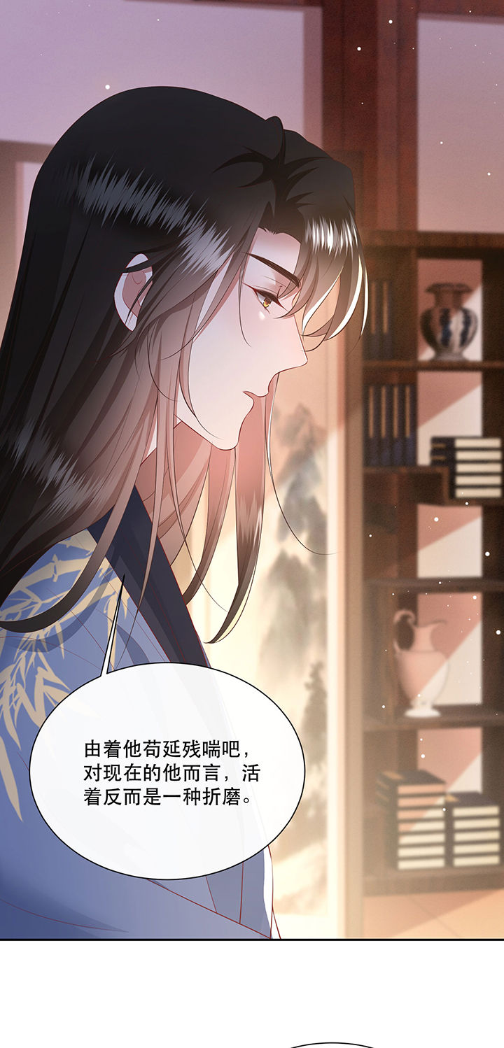 《这个王妃路子野》漫画最新章节第133章：因果无情，恶有恶报免费下拉式在线观看章节第【5】张图片