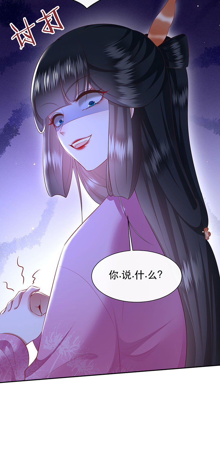 《这个王妃路子野》漫画最新章节第134章：我怎么变成人了呢？！免费下拉式在线观看章节第【31】张图片