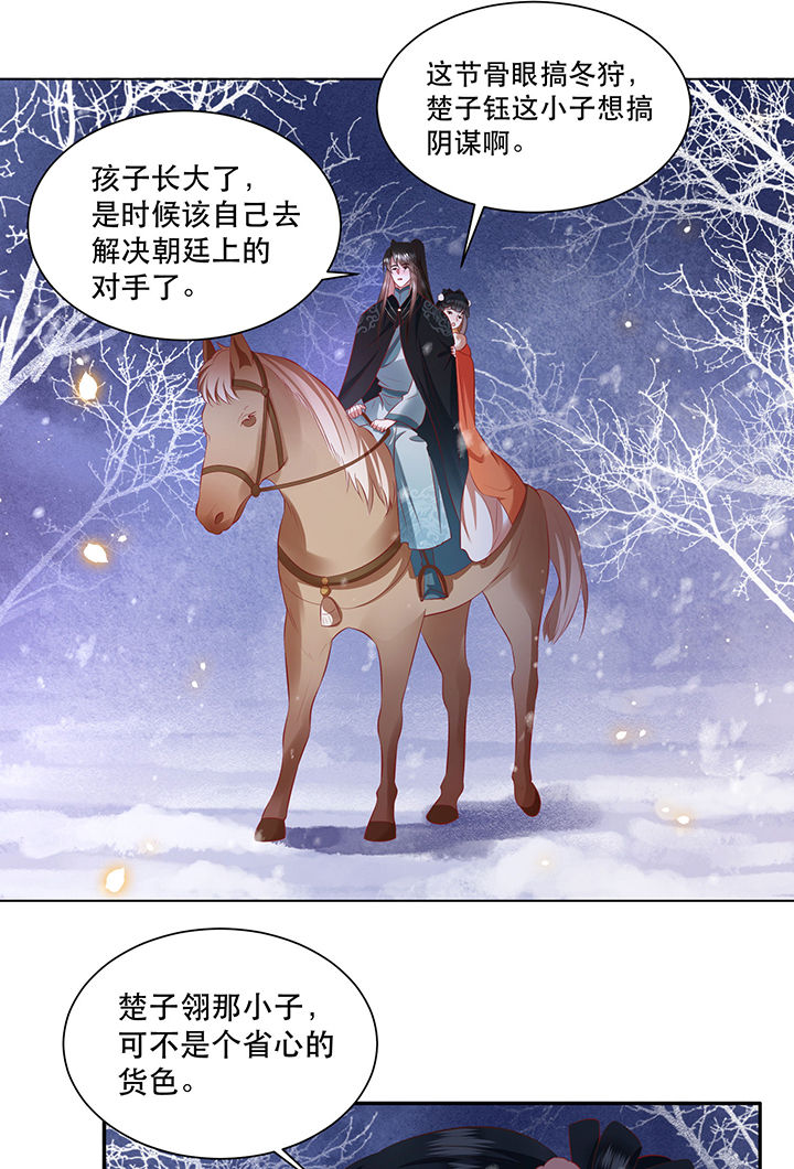 《这个王妃路子野》漫画最新章节第134章：我怎么变成人了呢？！免费下拉式在线观看章节第【20】张图片