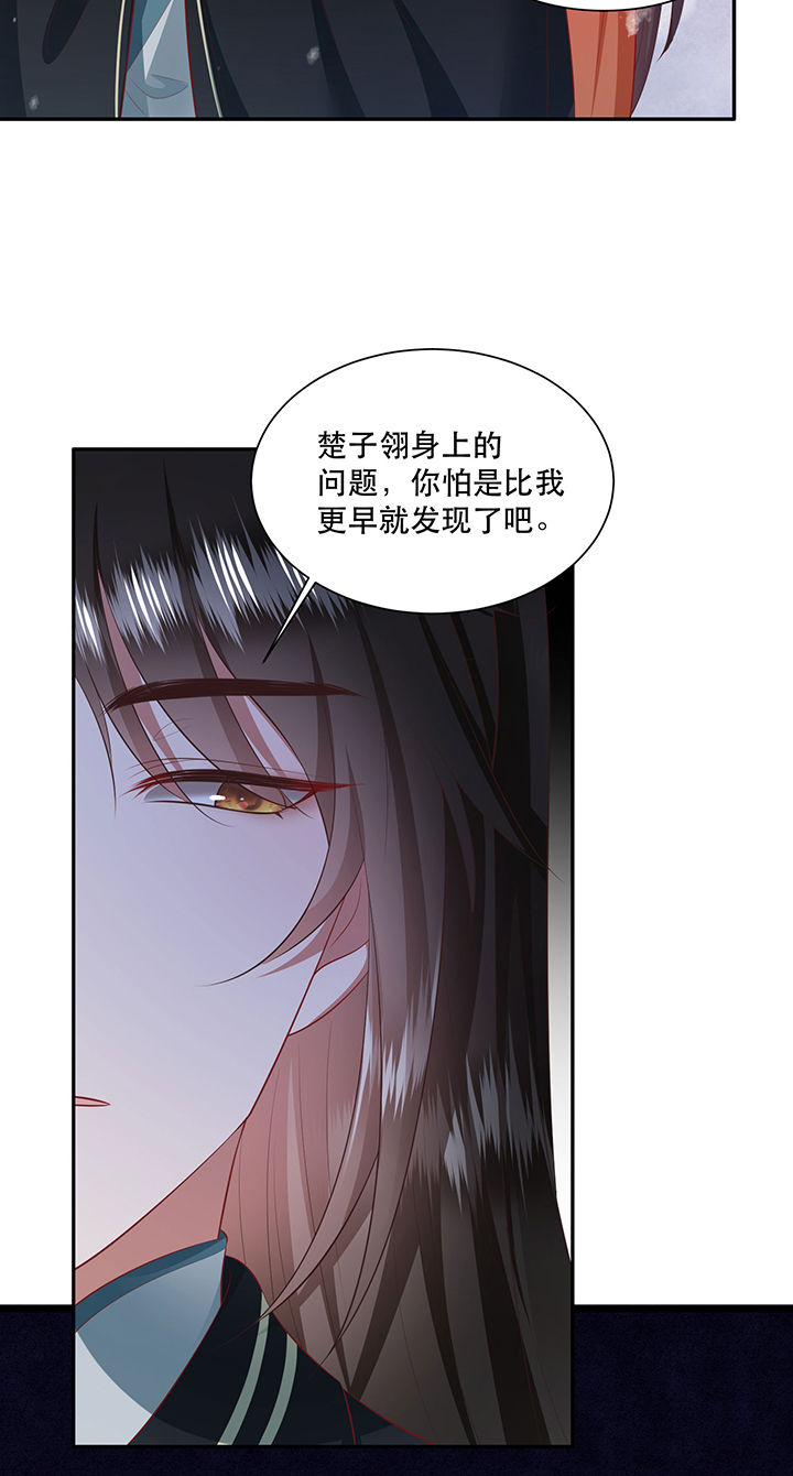 《这个王妃路子野》漫画最新章节第134章：我怎么变成人了呢？！免费下拉式在线观看章节第【18】张图片